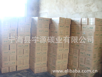寧海宇源炭業(yè) 專(zhuān)業(yè)生產(chǎn)中、高溫機(jī)制竹炭與環(huán)保無(wú)煙炭圖片全解析